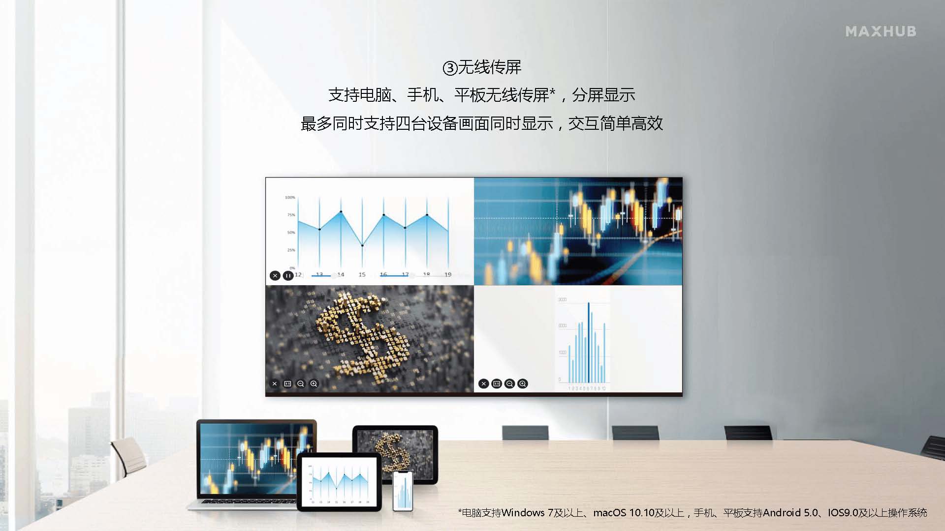 120寸一体化LED显示终端(图9)