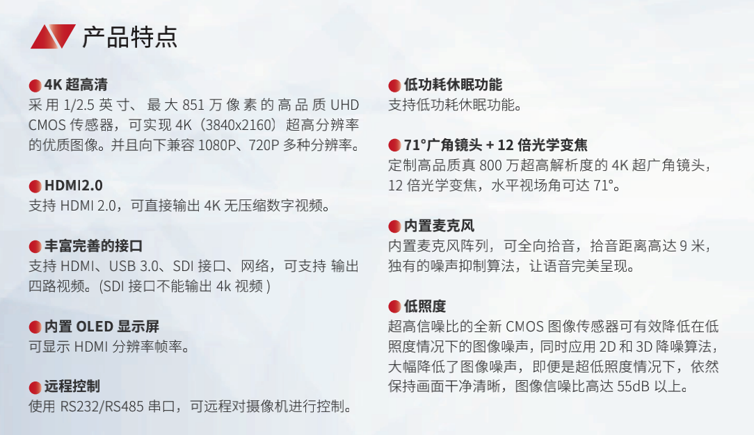 MAXHUB摄像头SC701光学变焦机械云台摄像机(图2)