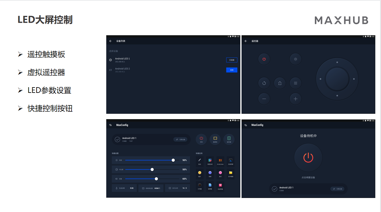 MAXHUB 桌面会议控制平板DT02(图3)