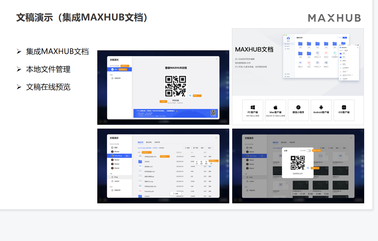 MAXHUB 桌面会议控制平板DT02(图6)